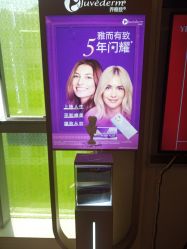 -Yestar艺星医疗美容医院
