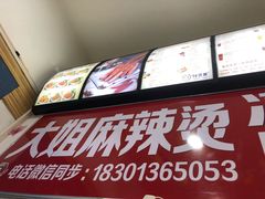 -大姐麻辣烫(莲宝中路店)
