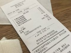 账单-星巴克(西安机场1店T3到达店)