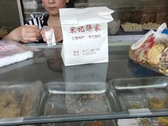 -宋记饼家(石门二路店)