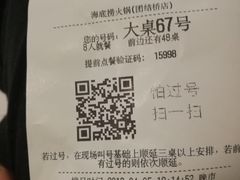 -海底捞火锅(团结桥店)