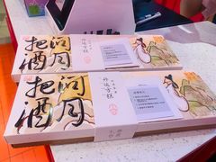 -阮大兴糕团(日月光中心店)