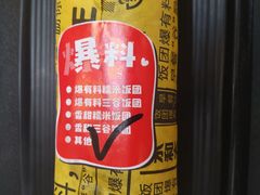 -永和大王(万顺路店)