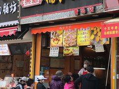 门面-朱記糯米蛋糕(千川百货店)