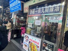 -清真李唯一优质肉丸糊辣汤