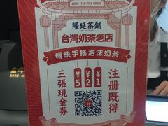-隆延茶铺(学清路驹然店)