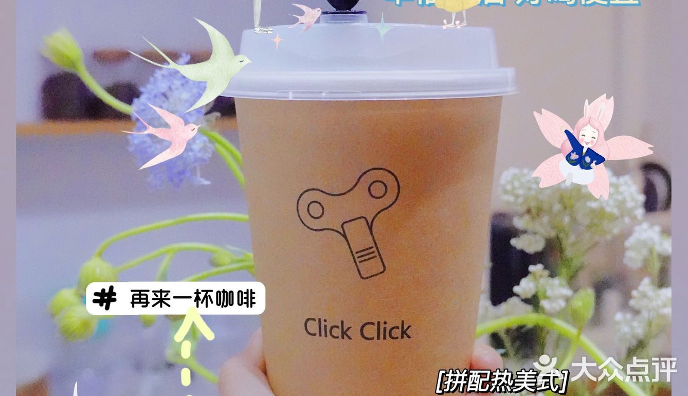 北京咖啡 | c-043 我的私藏能量小店