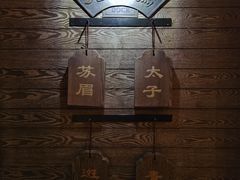 -老船坞餐厅(北京亚洲大酒店 )