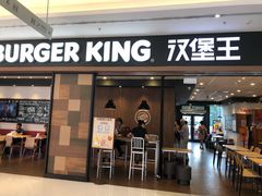 门面-汉堡王(房山绿地缤纷城店)