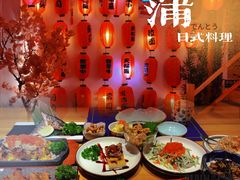 -浦·传统日式料理(3 5 1 1 店)
