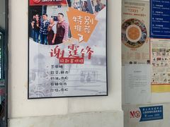 -贺记蛋烘糕(青羊第五分店)