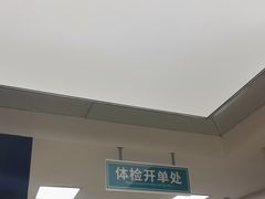 -广州仁爱天河医院