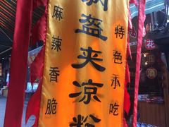 -小陈方酥锅盔(古城总店)