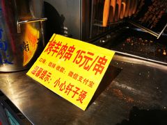 -烤肉季饭庄