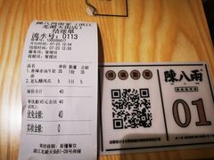 -陳八两面家(滨江天街店)