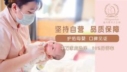 -臻康乃馨月子中心(集美店)