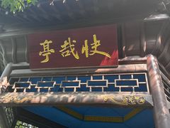 -东坡赤壁风景名胜区