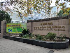 -上海昆虫博物馆