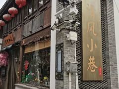 -衣裳街历史文化街区