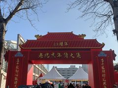 -中国农业博物馆