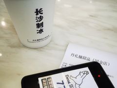 -丹礼糖甜品