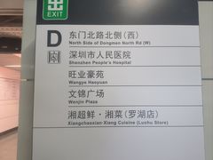 -深圳市人民医院(留医部)