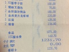 账单-金轩中餐厅 Jin Xuan(浦东丽思卡尔顿酒店)