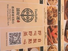 -添好运点心专门店(百老汇店)