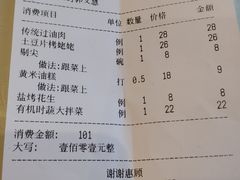 账单-晋阳故事(迎泽大街店)