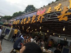 去吃小龙虾-去吃小龙虾·江湖菜·烧烤(南滨路店)