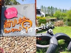 -前小桔亲子创意农场·草莓采摘·露营烧烤