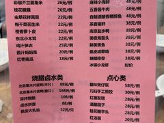 -中国饭店-餐厅