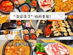 -韩满园· 甄选韩式烤肉