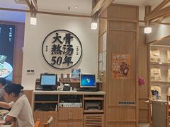 -味千拉面(和平大道奥山世纪城店)