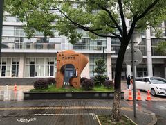 -杭州市萧山图书馆