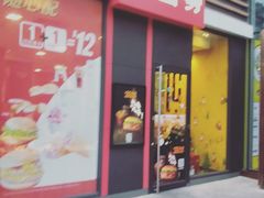 门面-麦当劳(合肥之心城店)