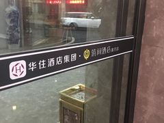 -庐山西海国际温泉度假村