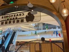 -CRAZYONES克芮旺斯西班牙餐厅(苏州中心店)