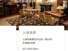 -Patek Philippe百达翡丽(上海源邸店)