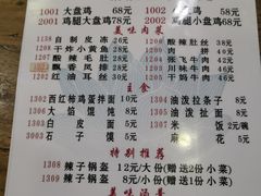 -福顺祥大盘鸡(临潼店)