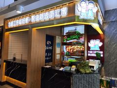 -邵汇大虾(泉园一路店)