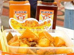 -老day牛杂(官也街总店)
