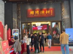 -顺德渔村·岭南一号