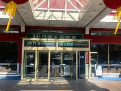 -中国中医科学院望京医院(院本部)