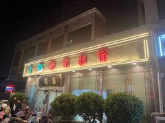 -杨记拉面总店