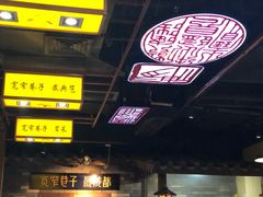-宽窄巷子冒菜(中华广场店)