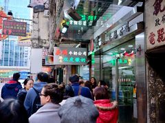 -义顺牛奶公司(庇利金街店)