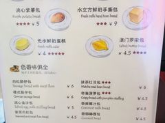 菜单-浓心爷爷·现烤面包(荔胜广场店)
