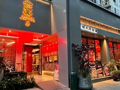 -赤宴·川菜(玉林店)