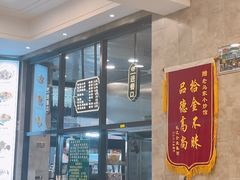 -老乌家特色小炒泡馍(大皮院店)
